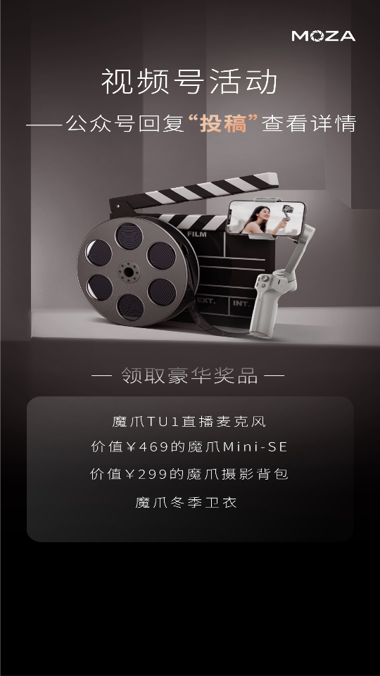 MOZA Genie软件 v3.1.9 最新版 MOZA Genie软件 v3.1.9 最新版