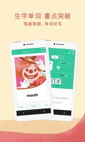 人教点读app免费版 v5.3.602 安卓版 人教点读app免费版 v5.3.602 安卓版