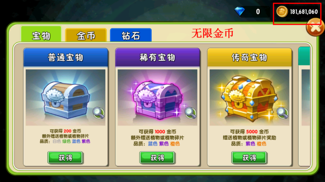 植物大战僵尸2下载内购免费2026 v12.9.1 中文版免费