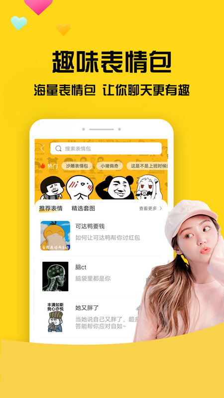 网聊聊天神器安卓版 v4.6.7 手机版