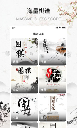弈城围棋手机版app v3.86.217 最新版