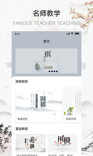 弈城围棋手机版app v3.86.217 最新版