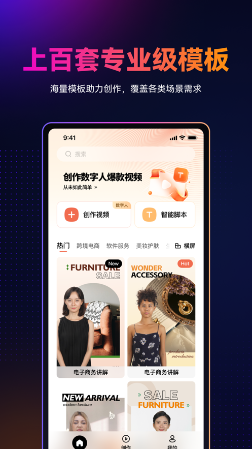 万兴播爆app2026最新版 v1.9.31 安卓版