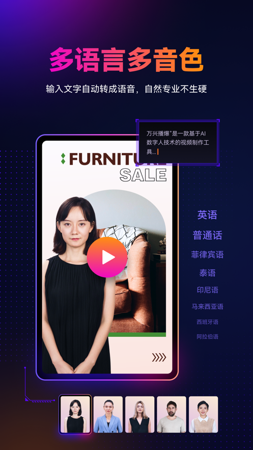 万兴播爆app2026最新版 v1.9.31 安卓版
