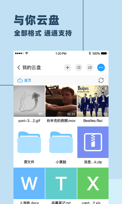 与你app官方下载安卓 v4.9.3 最新版 与你app官方下载安卓 v4.9.3 最新版