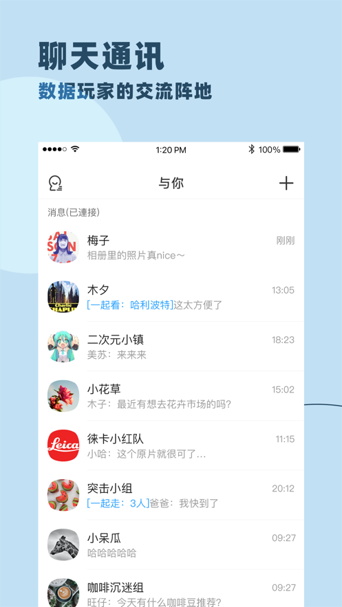 与你号聊天app安卓版下载 v4.9.3 官方版