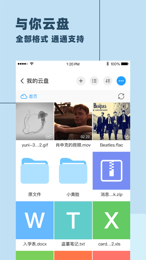 与你号聊天app安卓版下载 v4.9.3 官方版