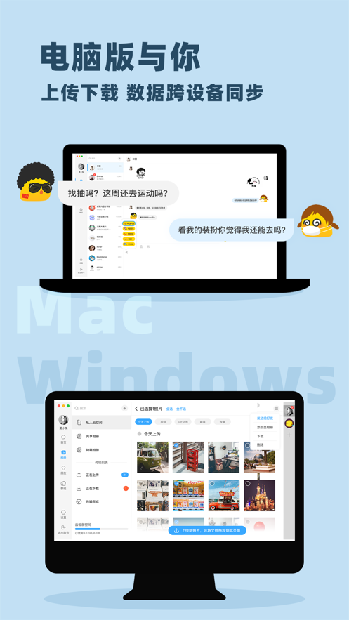 与你号聊天app安卓版下载 v4.9.3 官方版