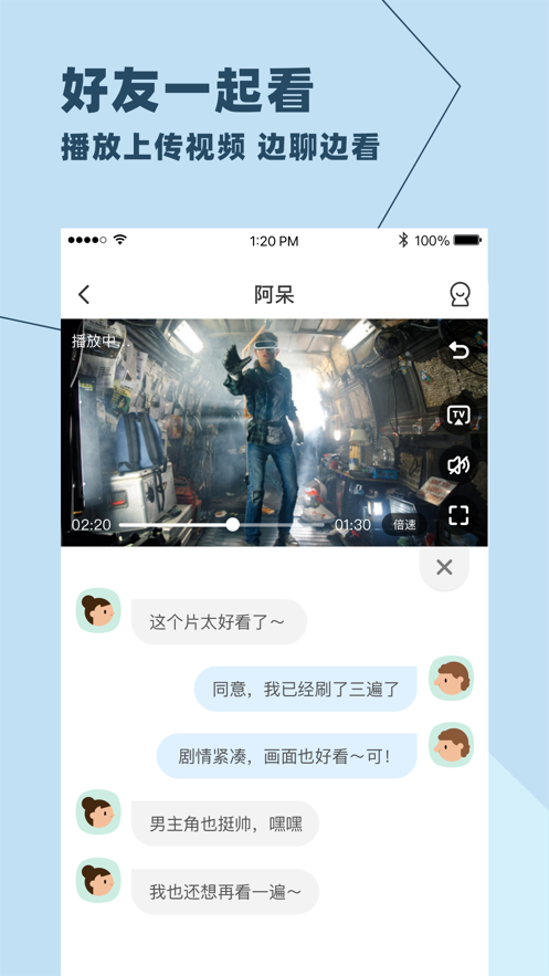 与你号聊天app安卓版下载 v4.9.3 官方版