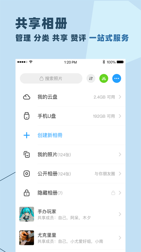 与你号聊天app安卓版下载 v4.9.3 官方版