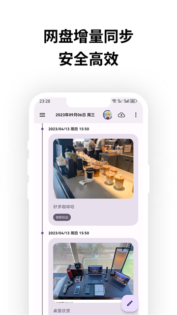 榴莲日记app最新版下载 v0.99.7 安卓版