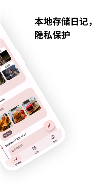 榴莲日记app最新版下载 v0.99.7 安卓版