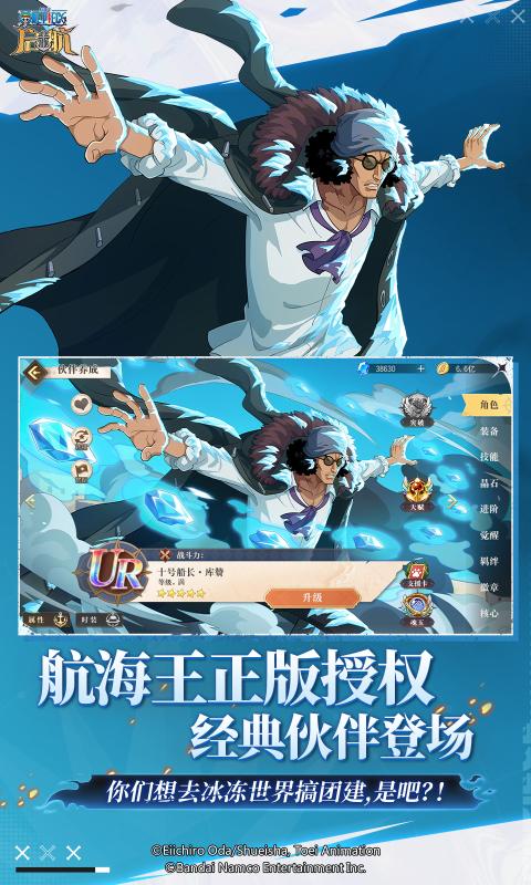 航海王启航九游最新版下载 v37.0.0 官方正版