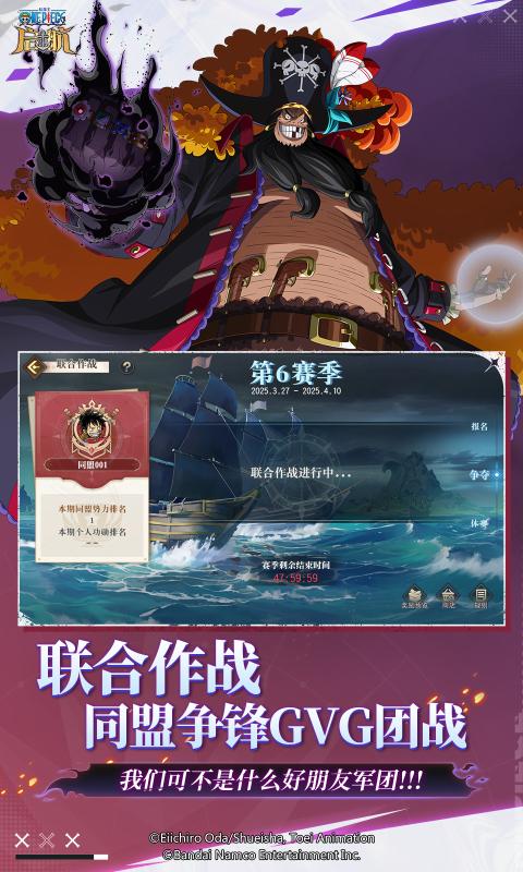 航海王启航九游最新版下载 v37.0.0 官方正版