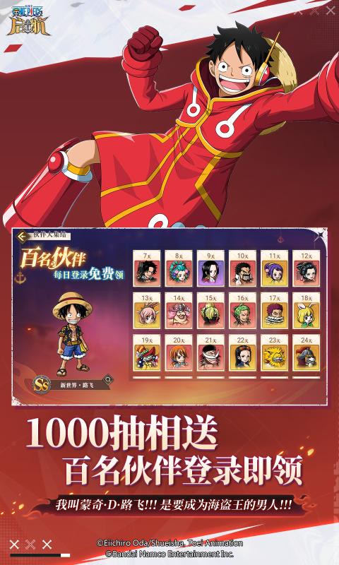 航海王启航九游最新版下载 v37.0.0 官方正版