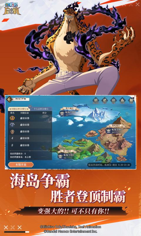 航海王启航九游最新版下载 v37.0.0 官方正版