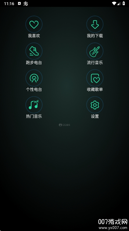 QQ音乐手表版安装包apk下载 v20.1.5.8 最新版