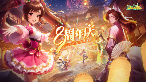 西游女儿国九游端最新版 v1.13.4701 官方版