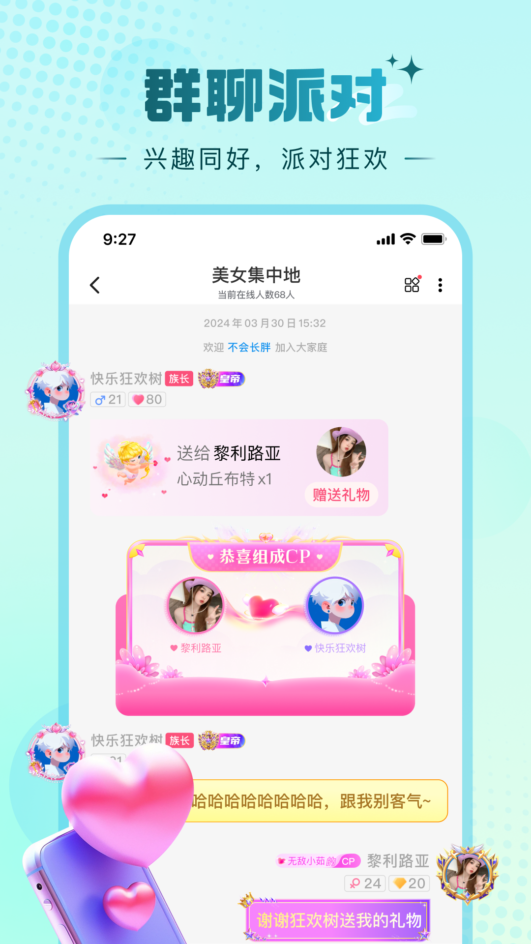 糖芯交友官方下载 v3.2.0 安卓版 糖芯交友官方下载 v3.2.0 安卓版