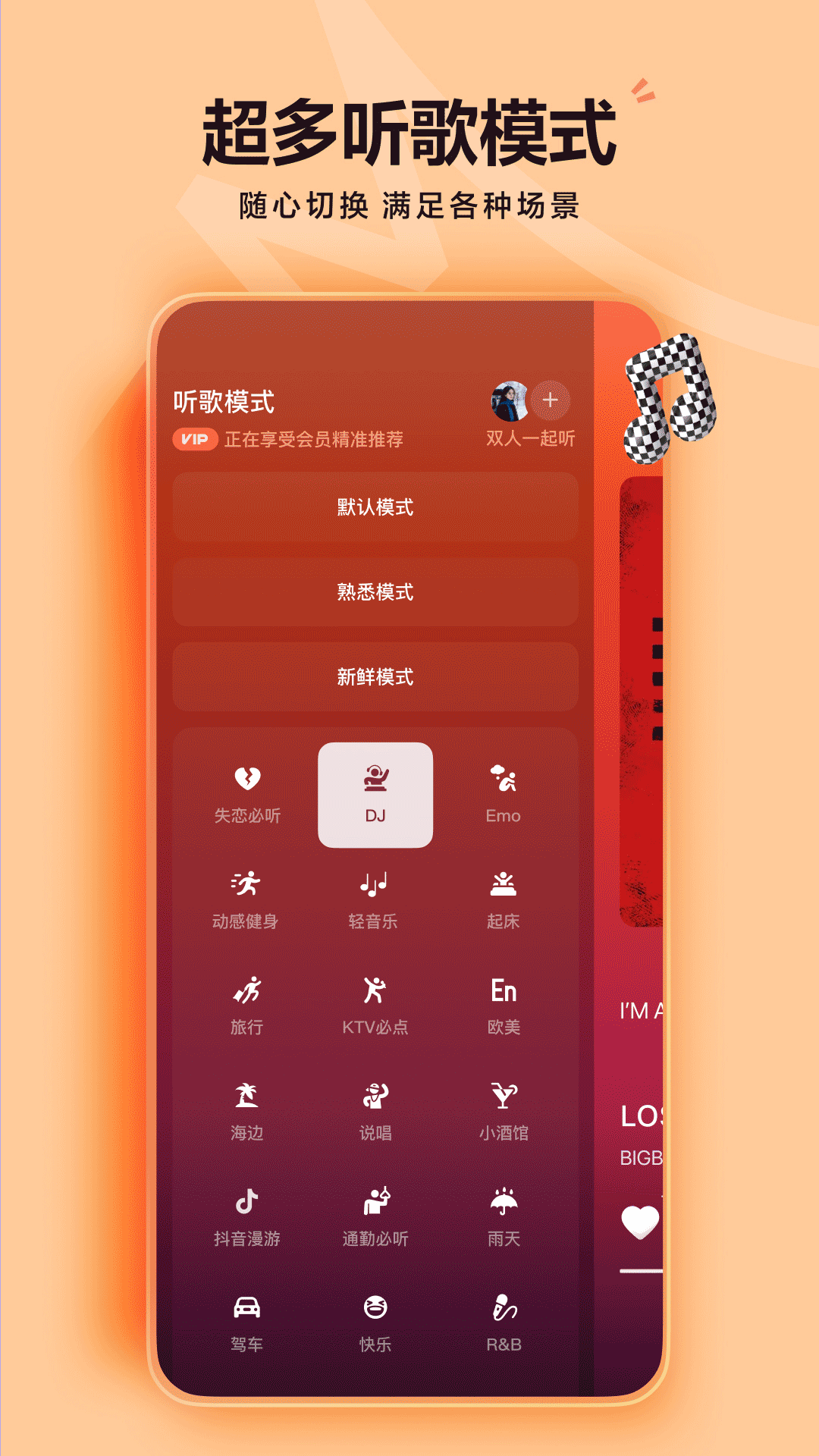 汽水音乐会员免费版下载 v18.3.0 安卓版