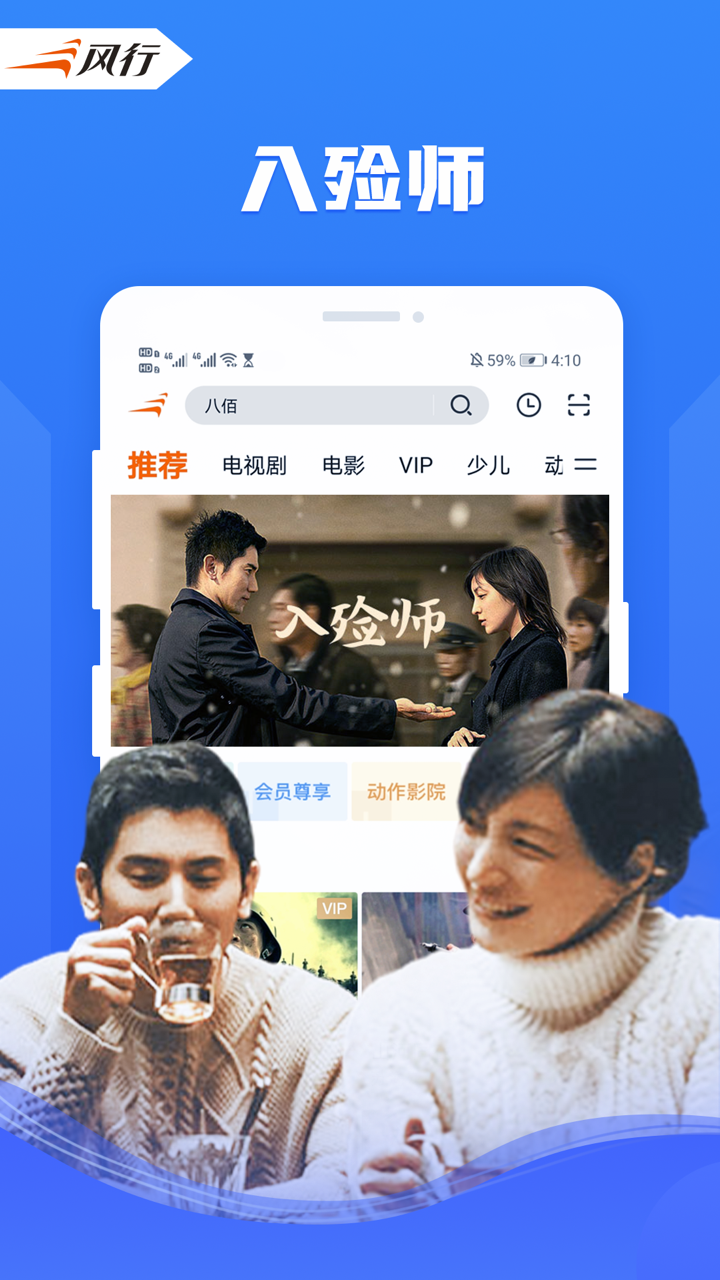 风行视频tv电视版下载 v4.6.5.12 最新版本