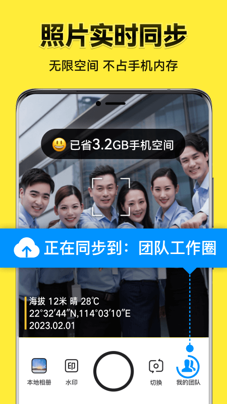 今日水印相机最新版下载 v3.0.340.4 官方免费版