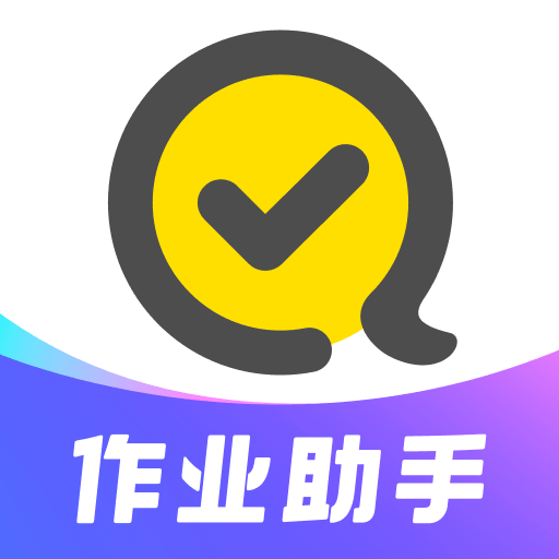 快对作业扫一扫出答案下载手机版正版 v6.88.0 最新安卓版