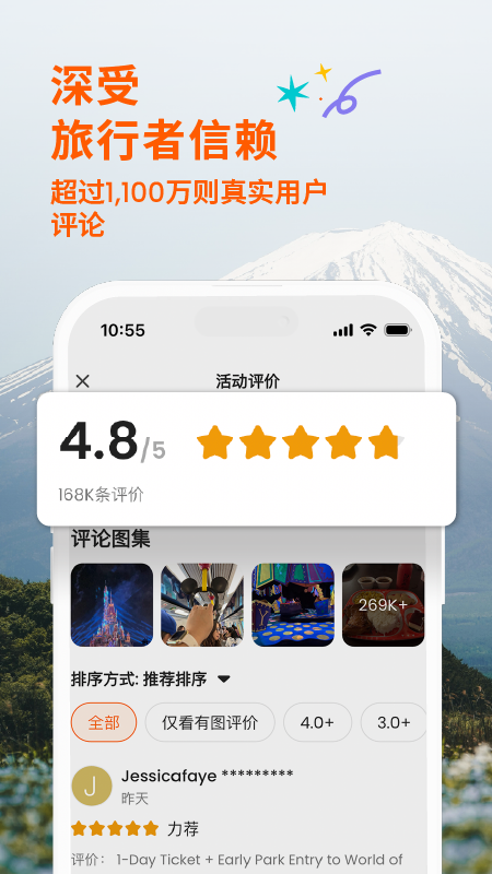 Klook客路旅行官方app最新版 v7.39.0 安卓版 Klook客路旅行官方app最新版 v7.39.0 安卓版