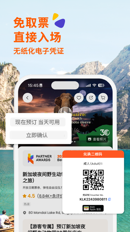 Klook客路旅行官方app最新版 v7.39.0 安卓版 Klook客路旅行官方app最新版 v7.39.0 安卓版