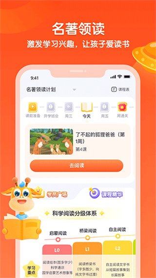 少年得到免费下载 v8.23.1 安卓版