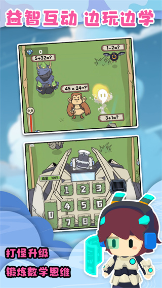 口算战争手机版下载 v2.0.21