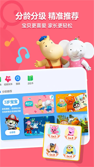 优酷少儿正版下载 v5.4.8 安卓版