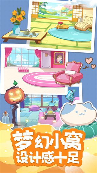 心动萌宠安卓版下载 v1.6.4