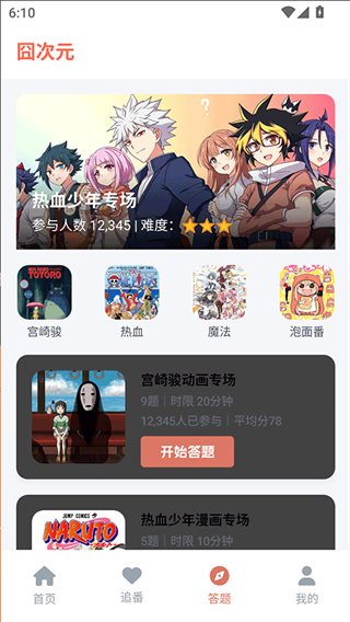囧次元乐园最新版下载 v1.5.8.3 安卓版