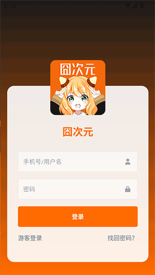 囧次元乐园最新版下载 v1.5.8.3 安卓版
