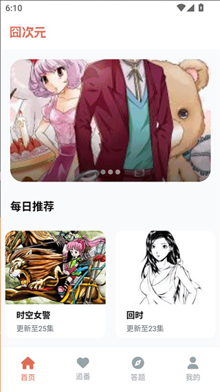 囧次元乐园最新版下载 v1.5.8.3 安卓版