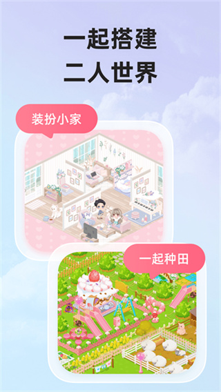 微爱免费下载 v6.5.6 安卓版 微爱免费下载 v6.5.6 安卓版