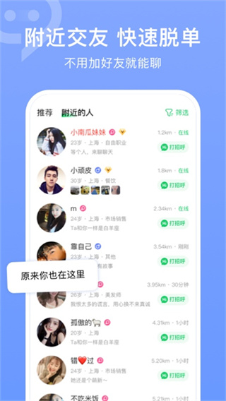 连信手机版下载 v8.1.901.2 安卓版