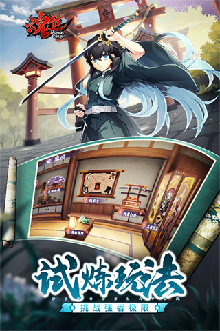 魂色九游版正版手游下载 v1.0.06 安卓版