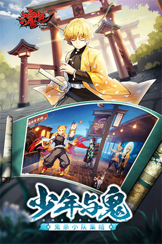 魂色九游版正版手游下载 v1.0.06 安卓版