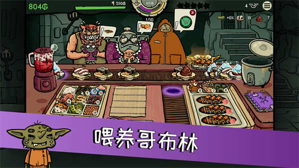 哥布林寿司免费下载安装 v0.4.1 安卓版 哥布林寿司免费下载安装 v0.4.1 安卓版