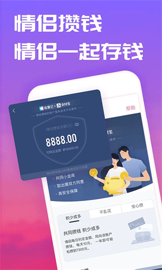 情侣隔空拉屎app官方版下载(恋爱记) v12.0 安卓版