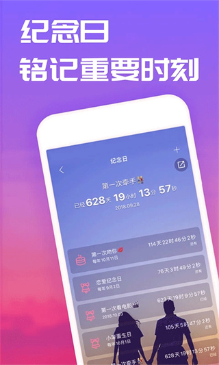 情侣隔空拉屎app官方版下载(恋爱记) v12.0 安卓版