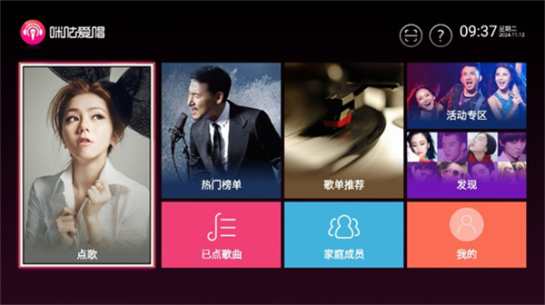 咪咕爱唱免费下载 v4.11.003 安卓版