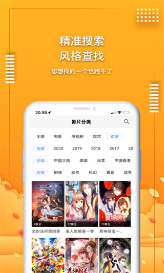 爱电影视app安卓版免费下载安装 v2.3.3