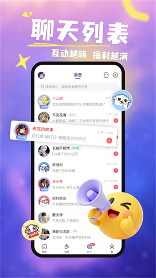 达咩免费下载 v2.1.68 安卓版