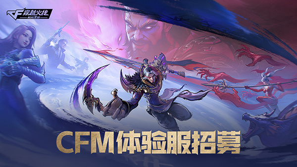 穿越火线枪战王者体验服([T]穿越火线：枪战王者) v1.2.524.824 抢先版