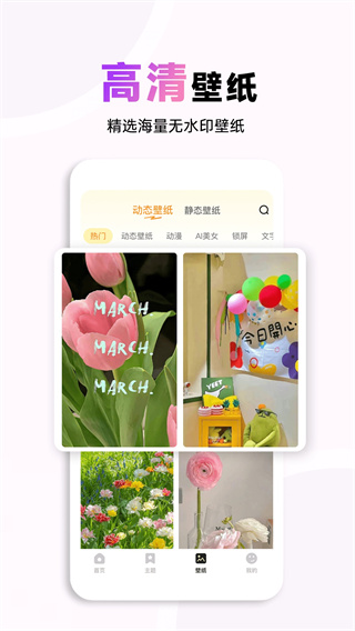 布橘小组件app下载 v1.4.4