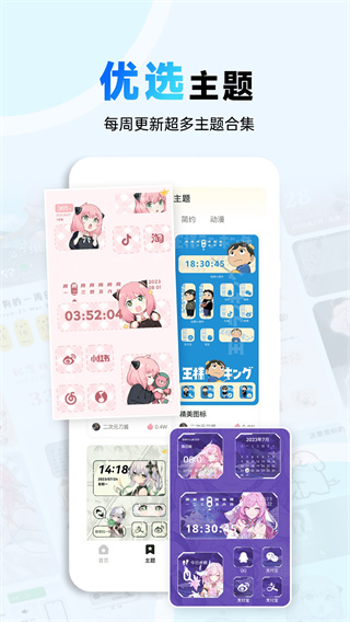 布橘小组件app下载 v1.4.4