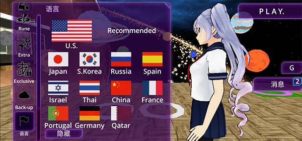 少女学园AI模拟器 v442 安卓版